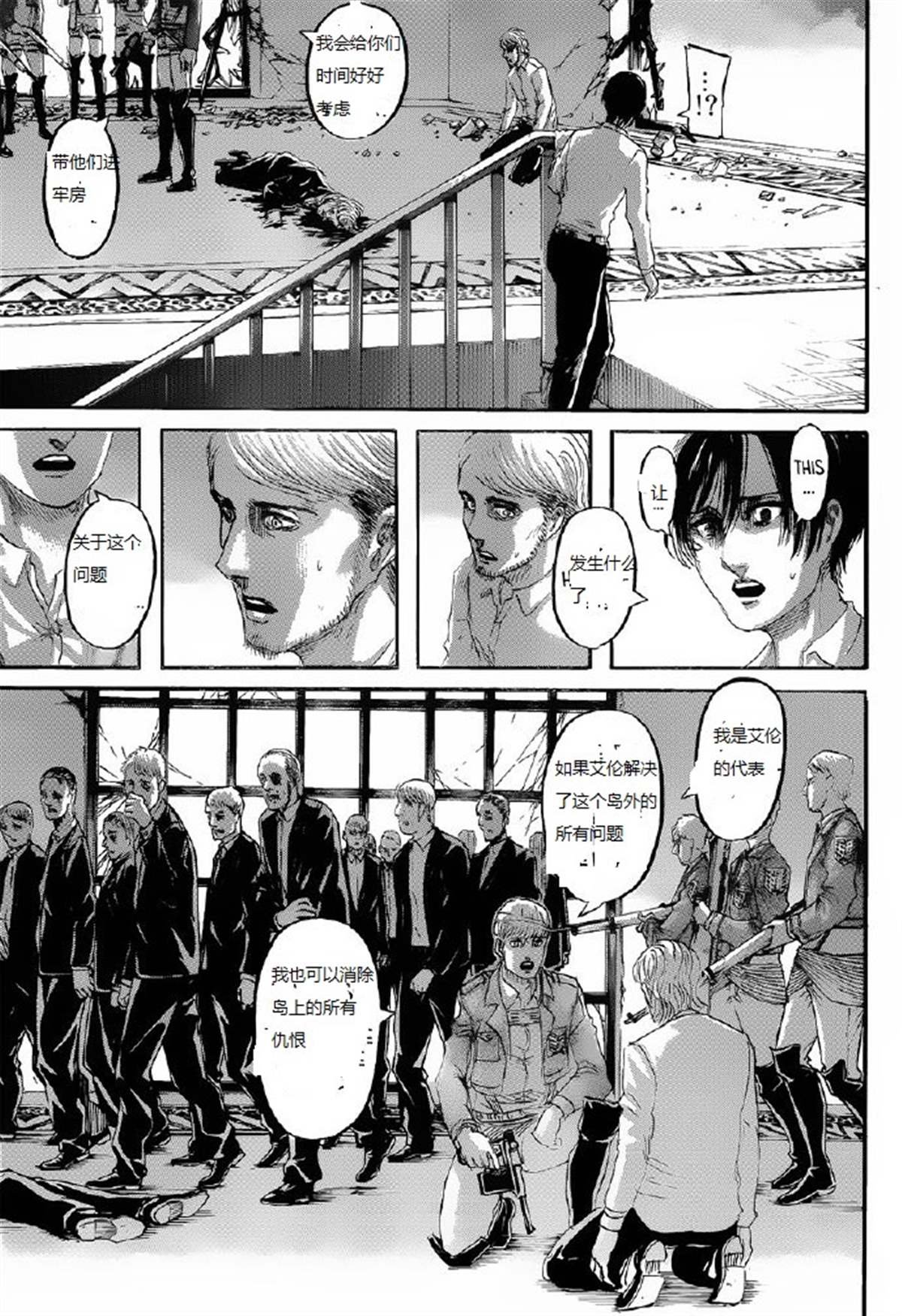 第125话 日落