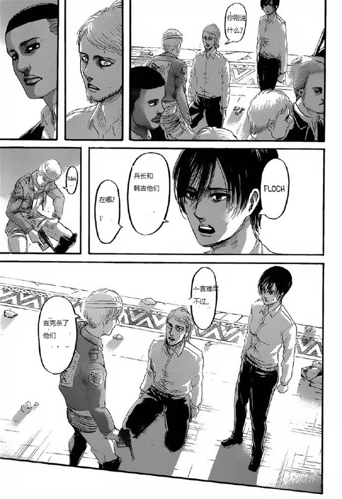 第125话 日落