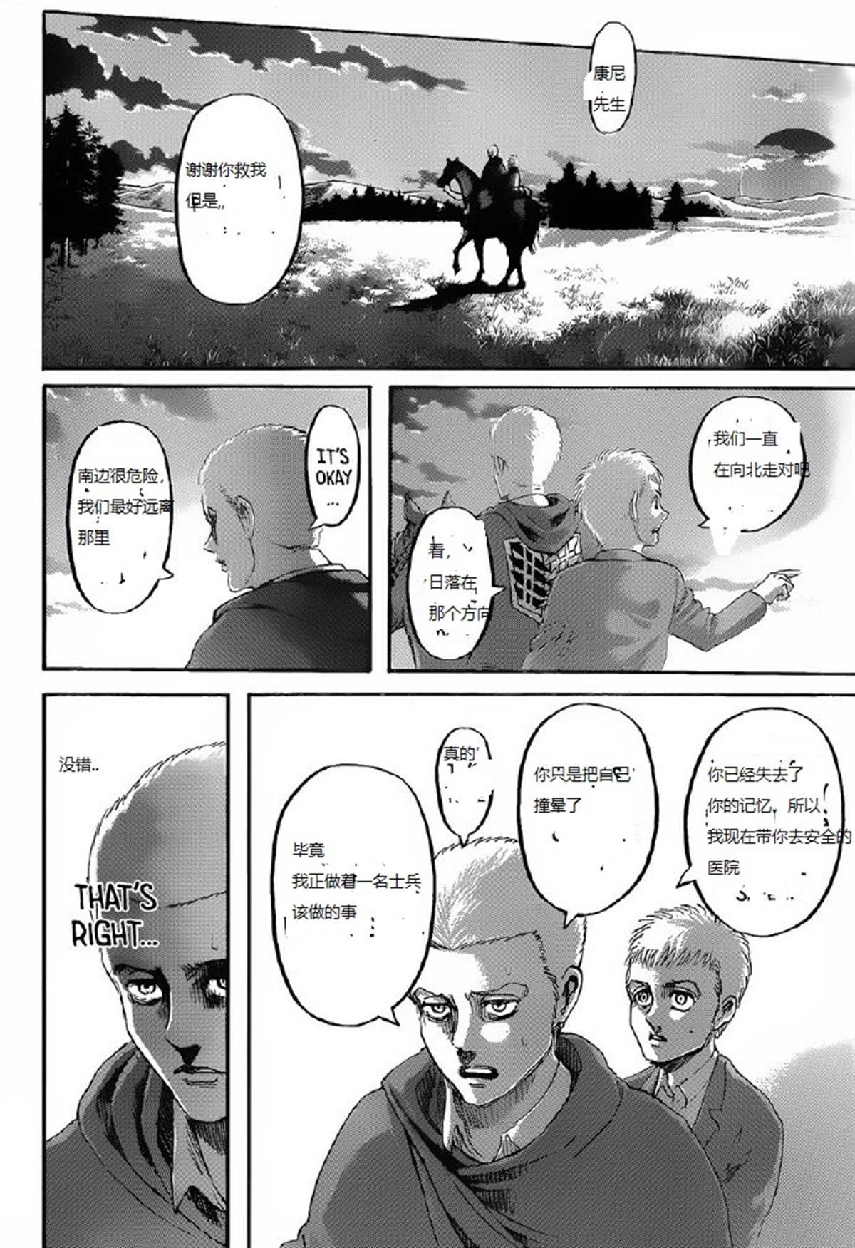 第125话 日落