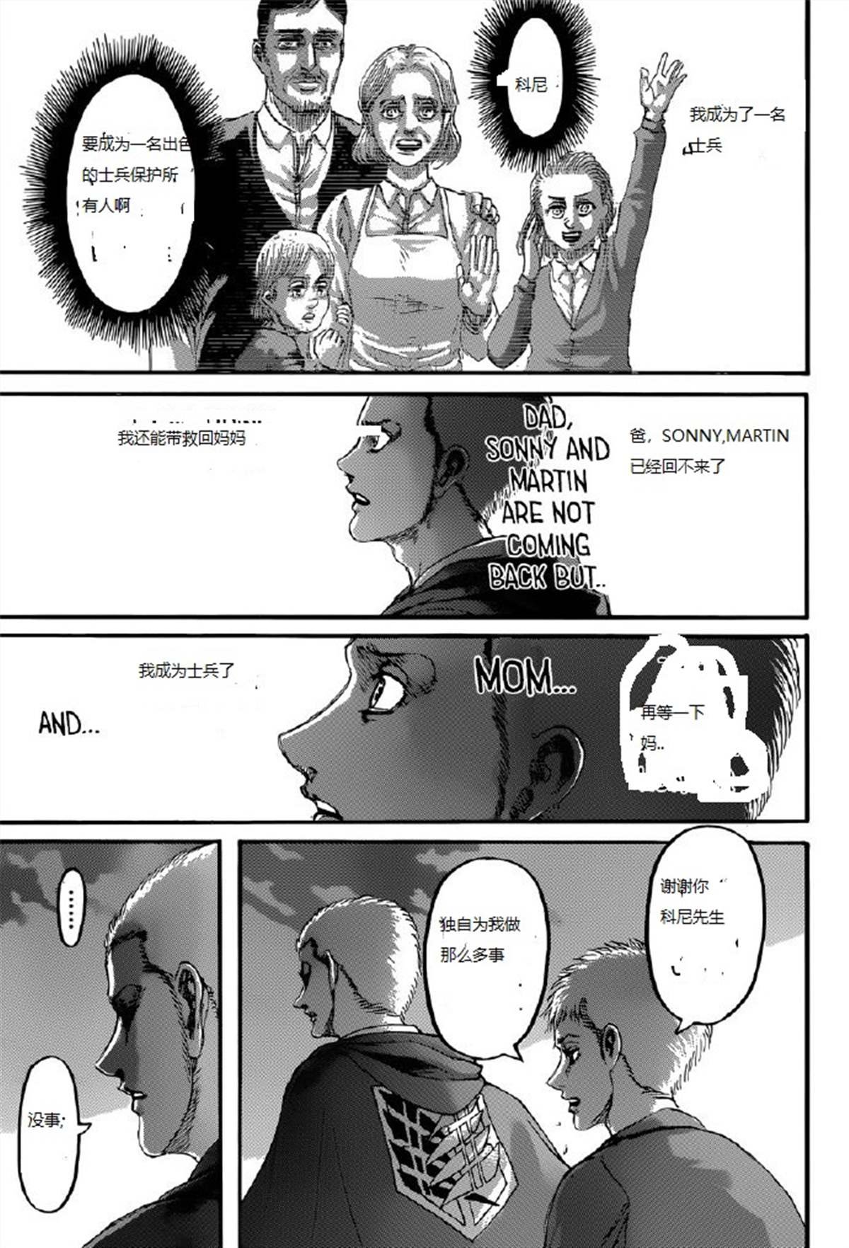 第125话 日落