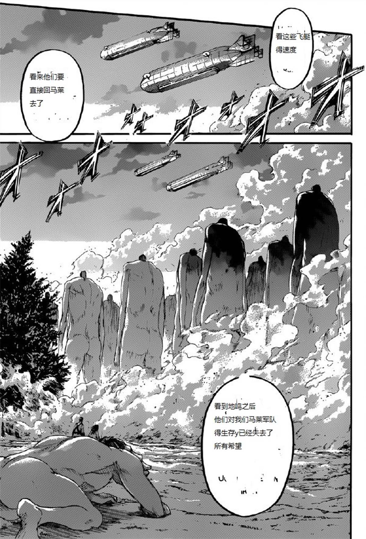 第125话 日落