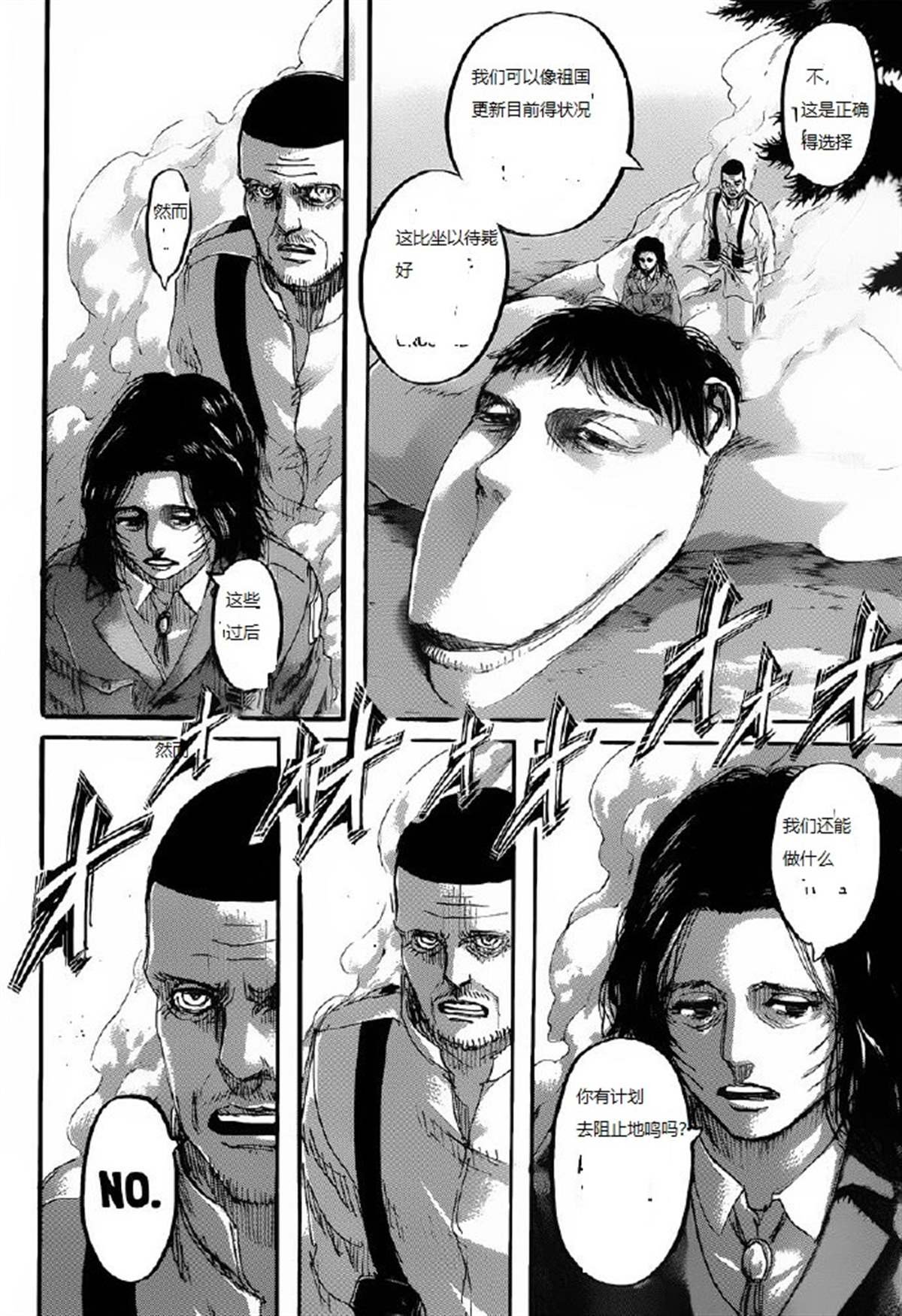 第125话 日落