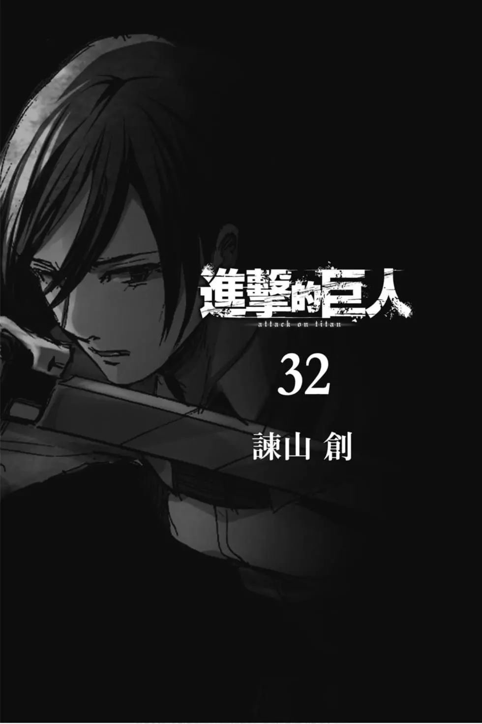 第32卷