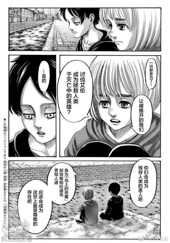第139话 去往山丘上的那棵树
