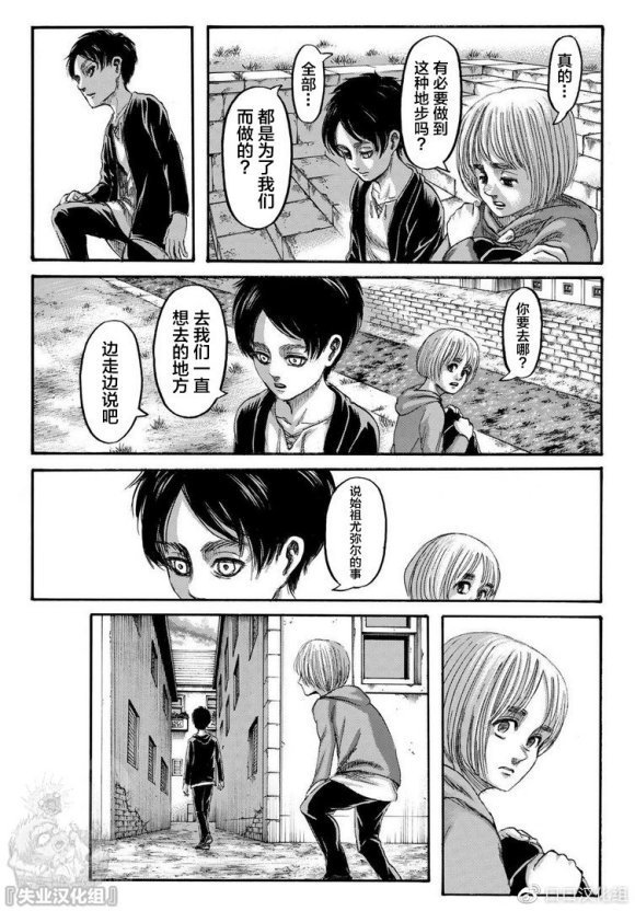 第139话 去往山丘上的那棵树