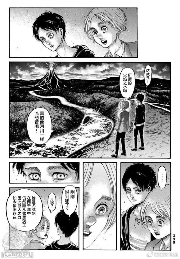 第139话 去往山丘上的那棵树