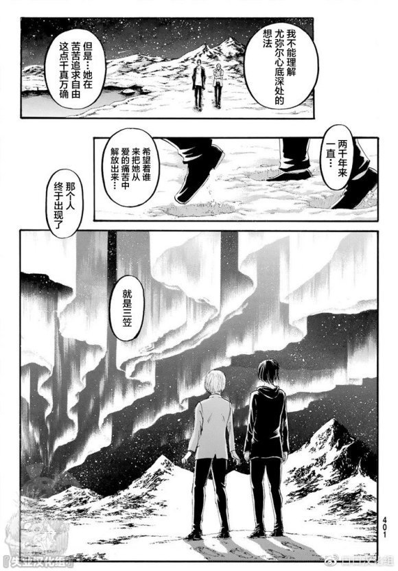 第139话 去往山丘上的那棵树