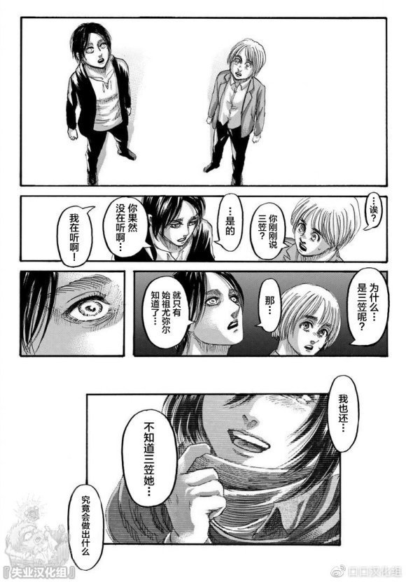 第139话 去往山丘上的那棵树