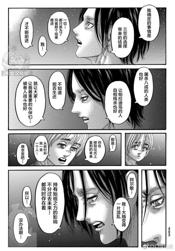 第139话 去往山丘上的那棵树