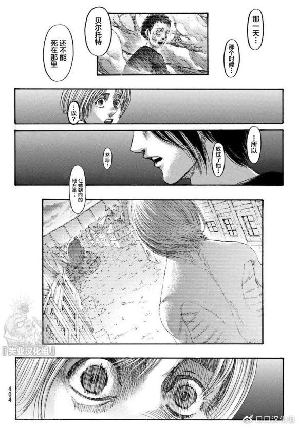 第139话 去往山丘上的那棵树
