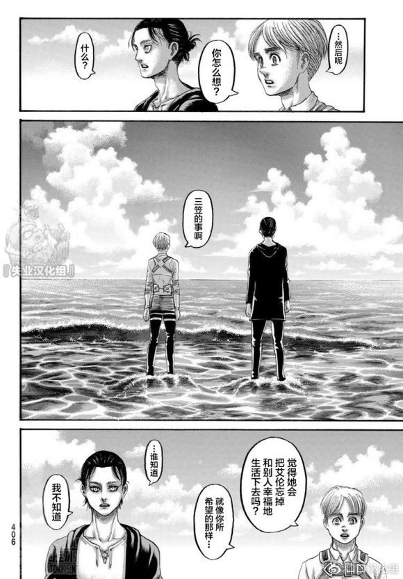 第139话 去往山丘上的那棵树