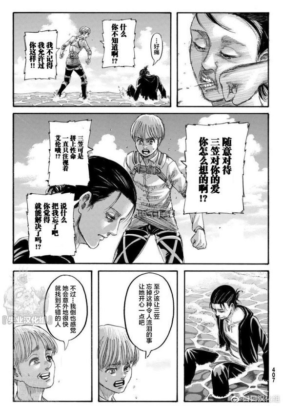 第139话 去往山丘上的那棵树