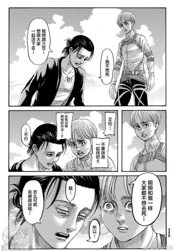 第139话 去往山丘上的那棵树