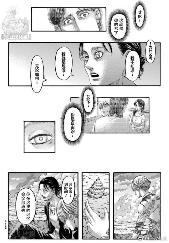 第139话 去往山丘上的那棵树
