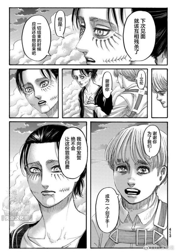 第139话 去往山丘上的那棵树
