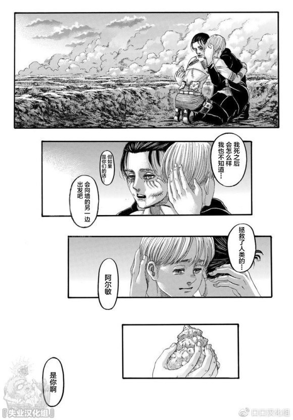 第139话 去往山丘上的那棵树