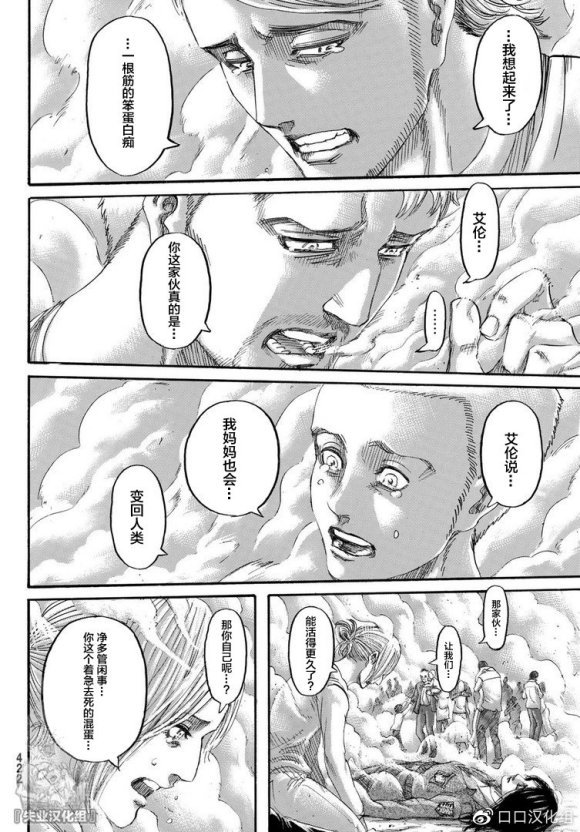第139话 去往山丘上的那棵树