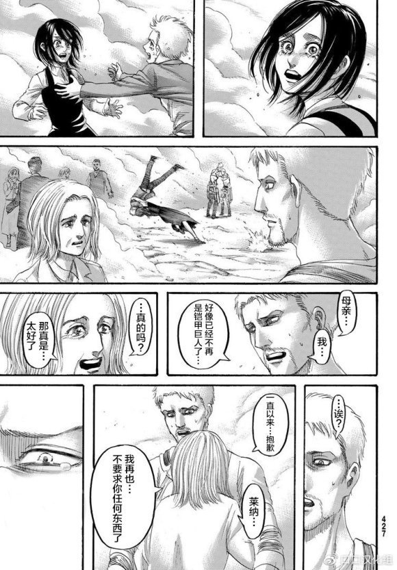 第139话 去往山丘上的那棵树