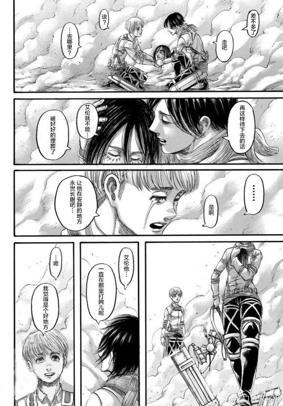 第139话 去往山丘上的那棵树