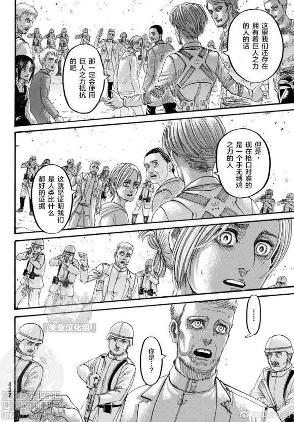 第139话 去往山丘上的那棵树