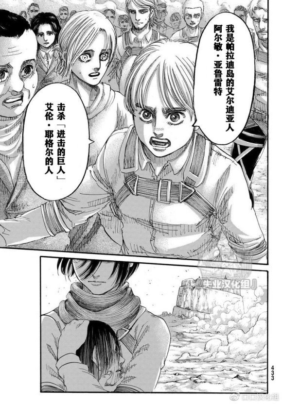 第139话 去往山丘上的那棵树