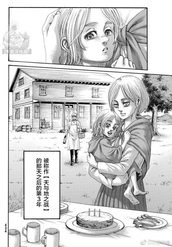 第139话 去往山丘上的那棵树