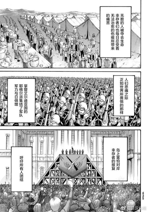第139话 去往山丘上的那棵树