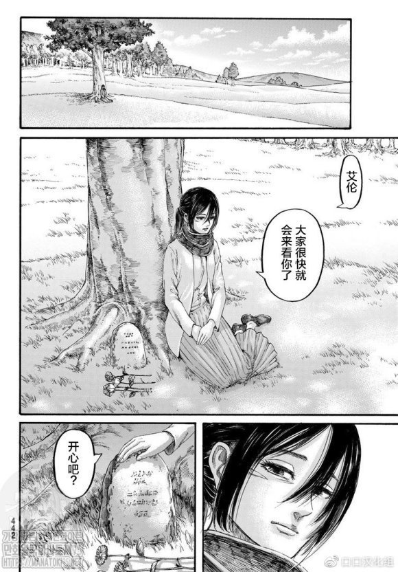 第139话 去往山丘上的那棵树