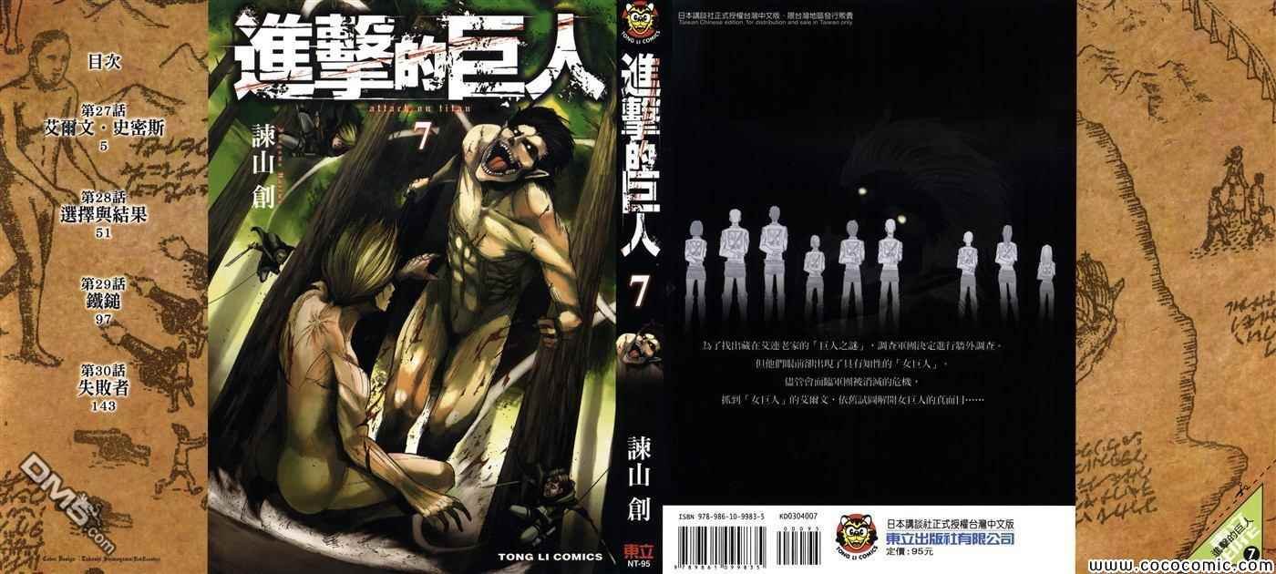 第7卷