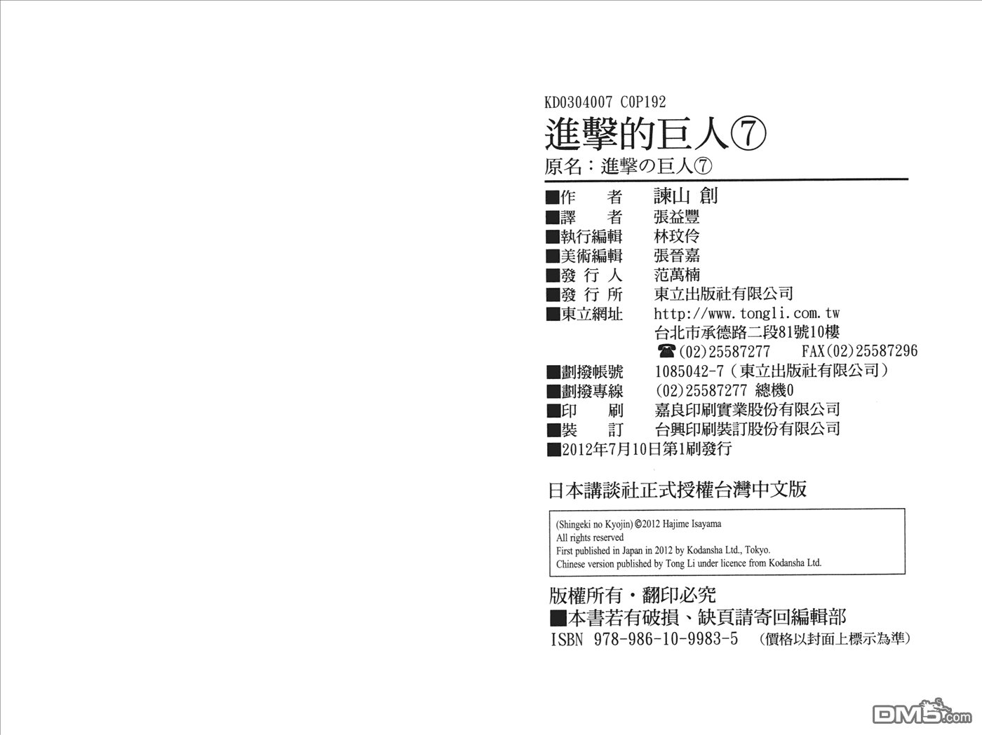 第7卷