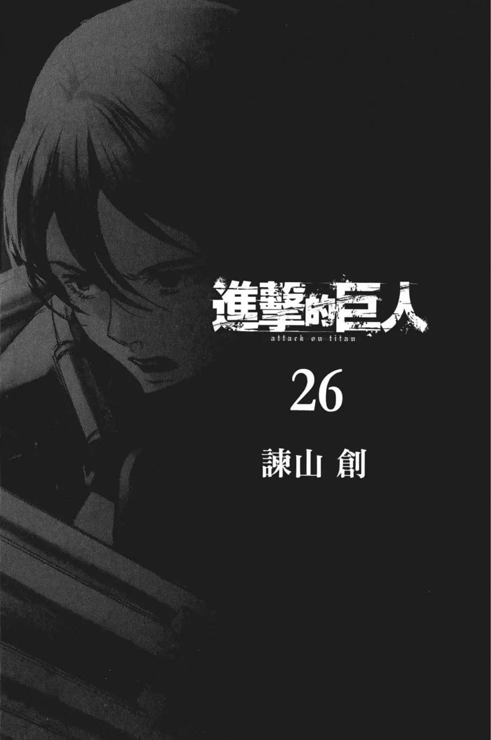 第26卷