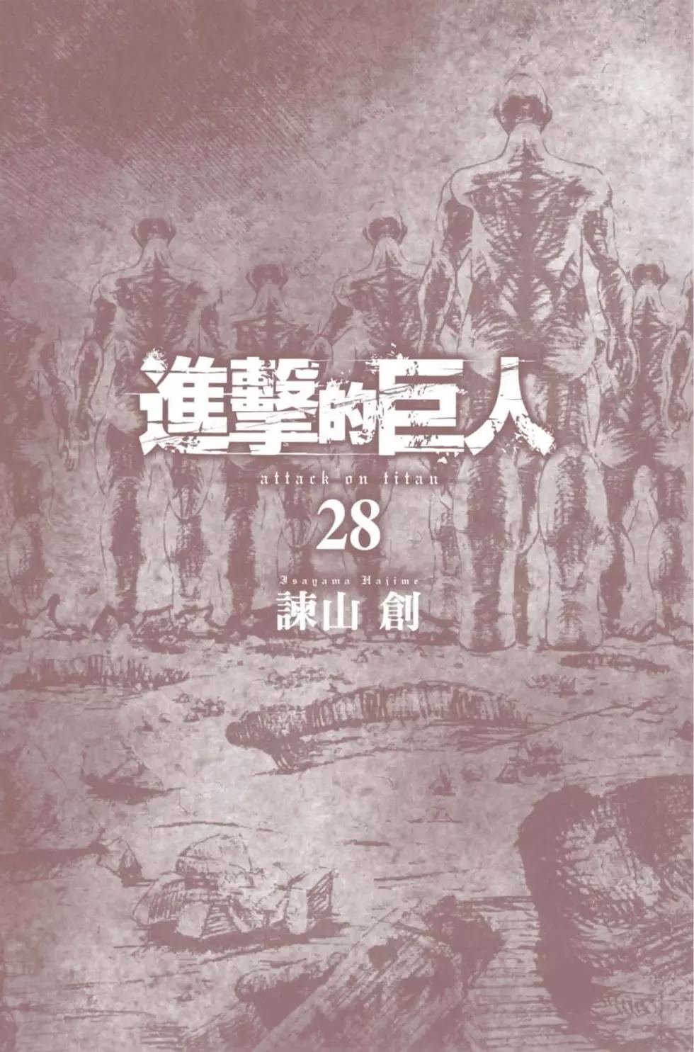 第28卷