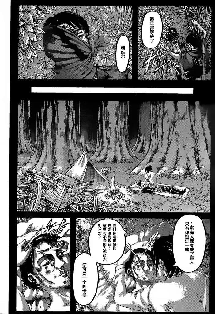 第126话 骄傲
