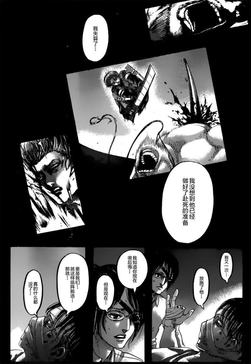第126话 骄傲