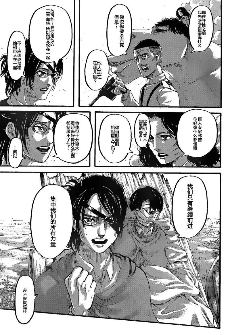 第126话 骄傲
