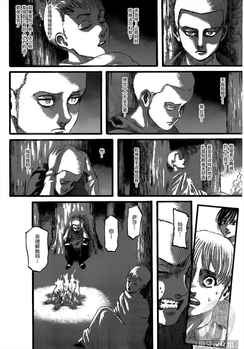 第126话 骄傲