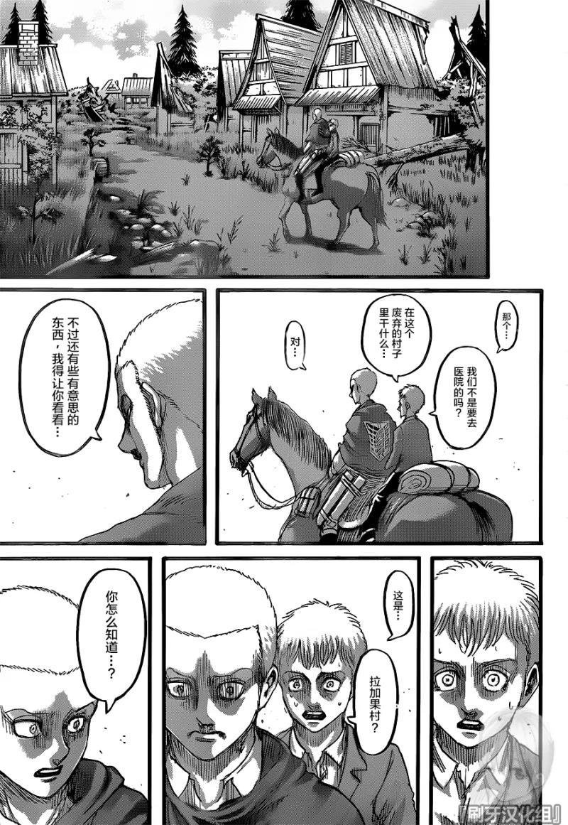 第126话 骄傲