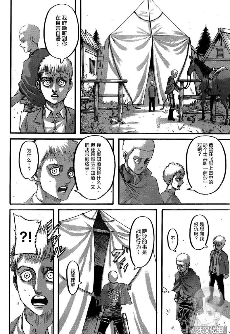 第126话 骄傲