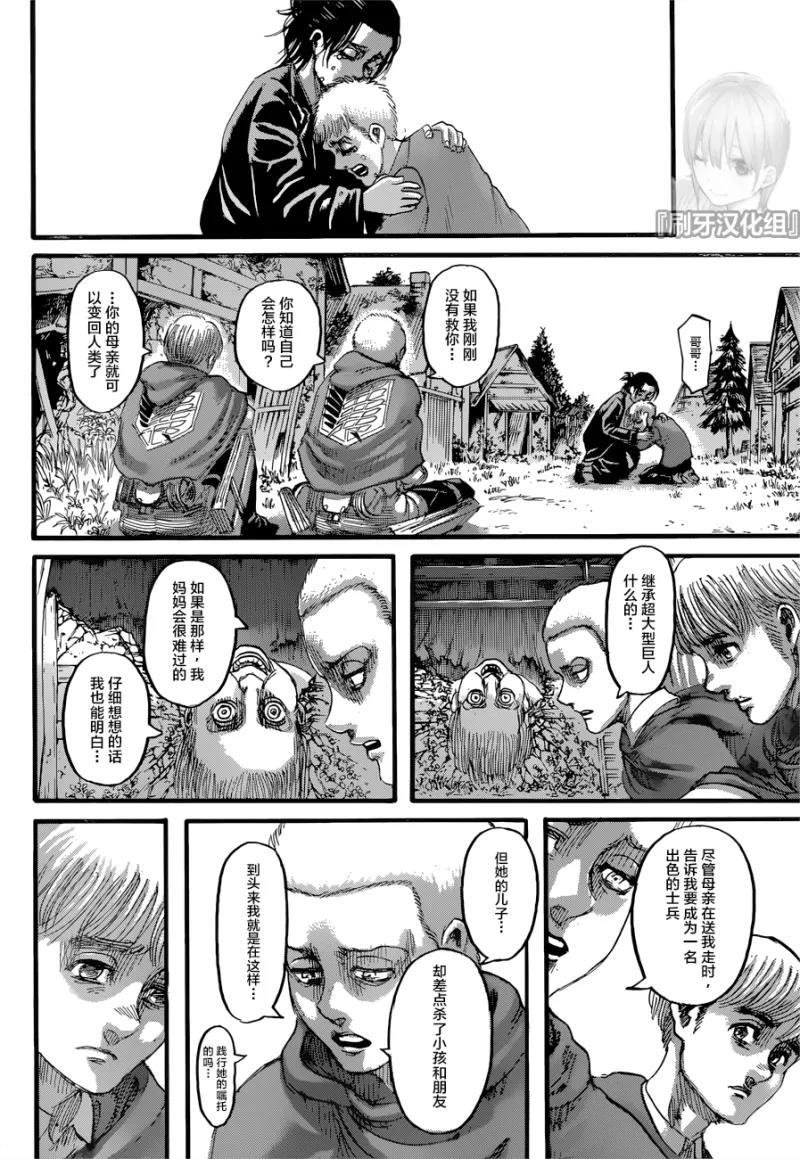 第126话 骄傲