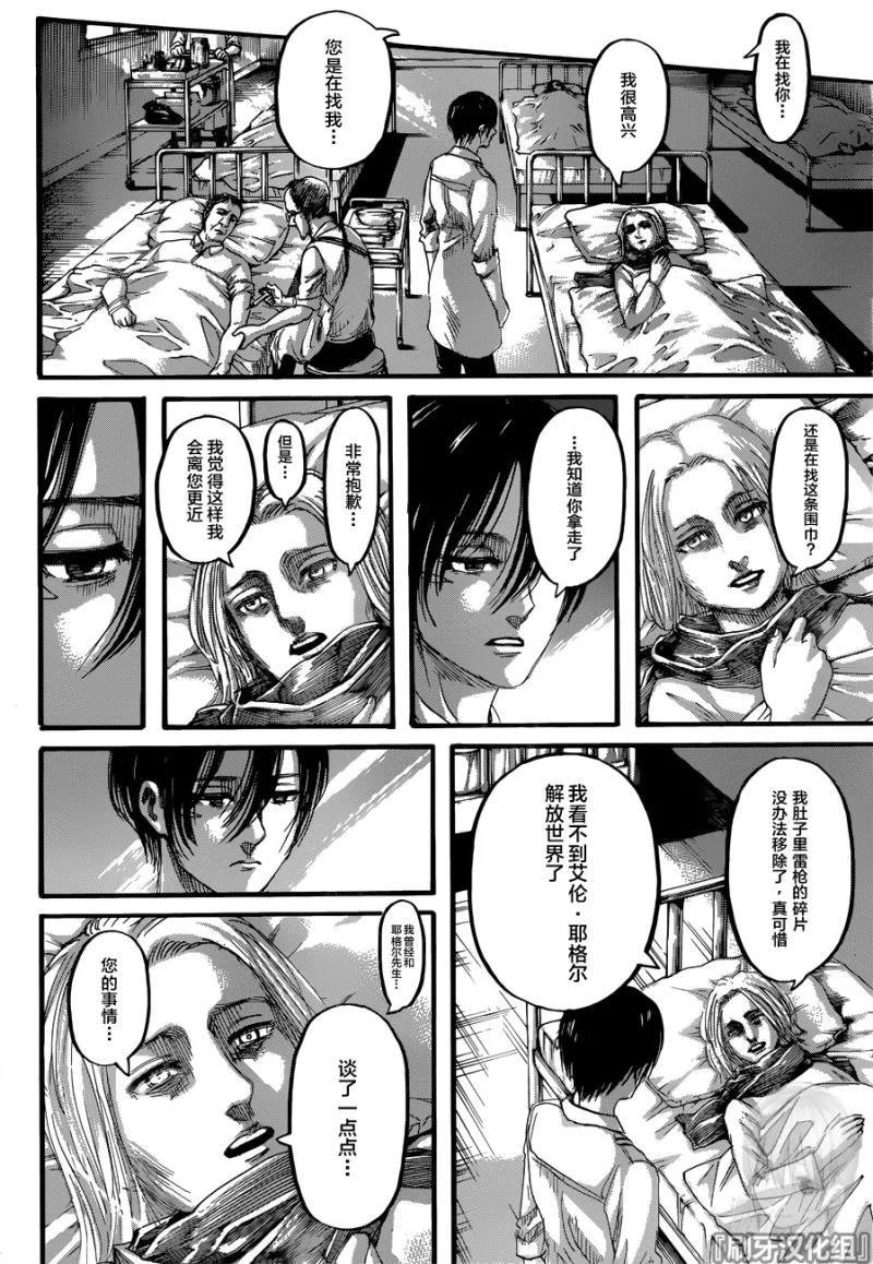 第126话 骄傲