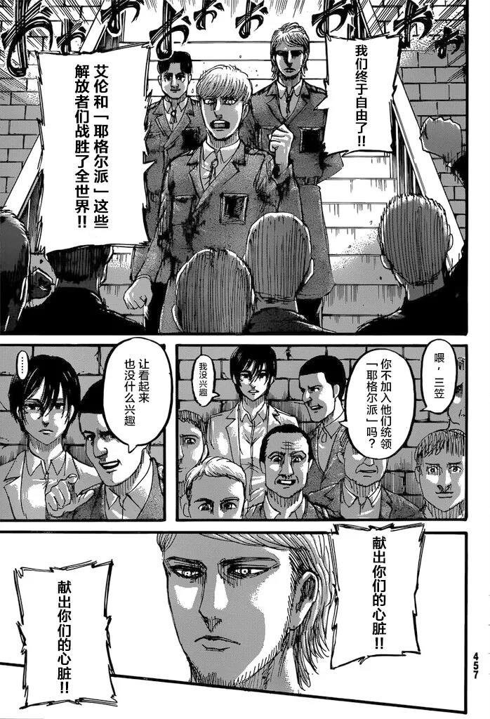 第126话 骄傲