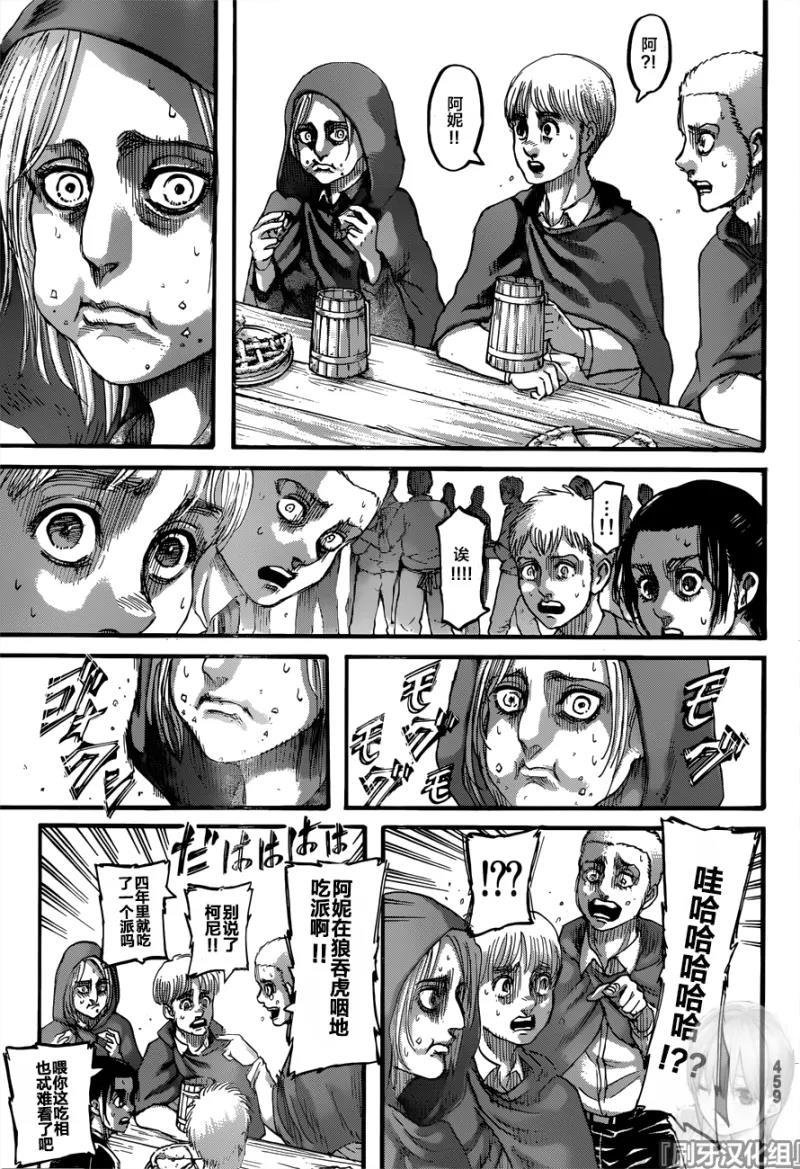 第126话 骄傲