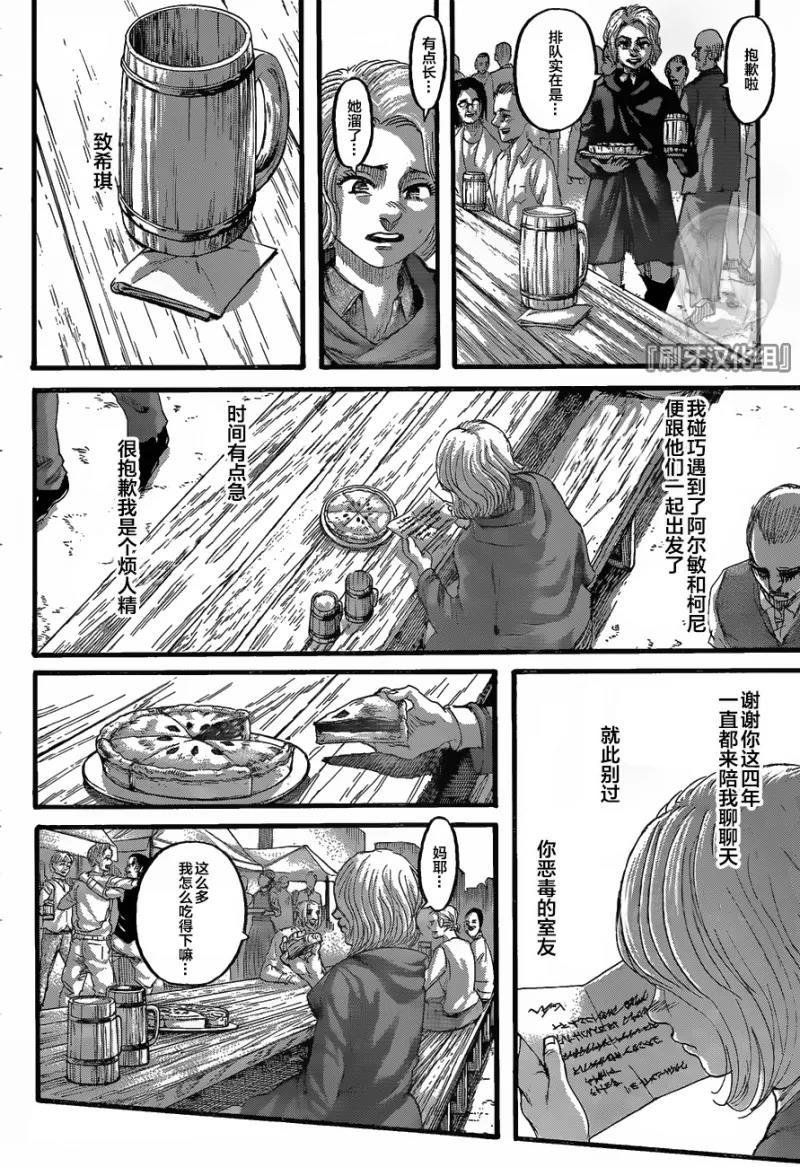 第126话 骄傲