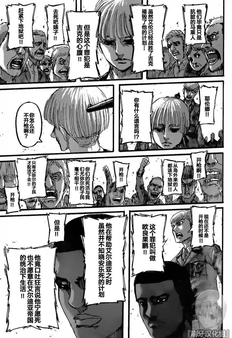 第126话 骄傲