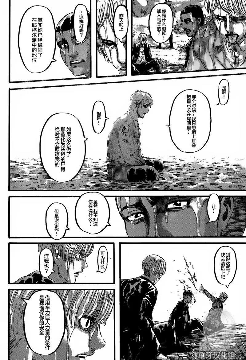 第126话 骄傲