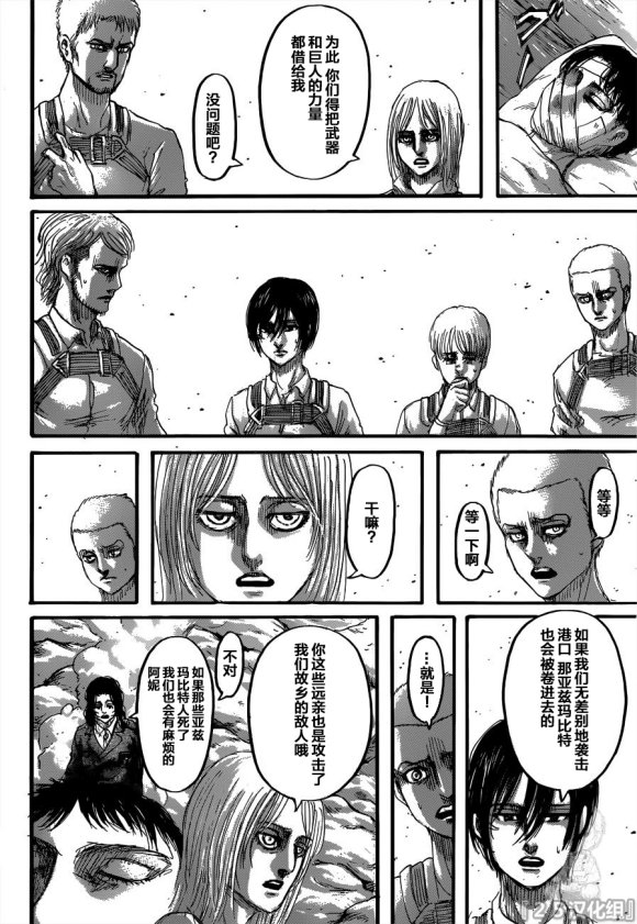 第128话 叛徒
