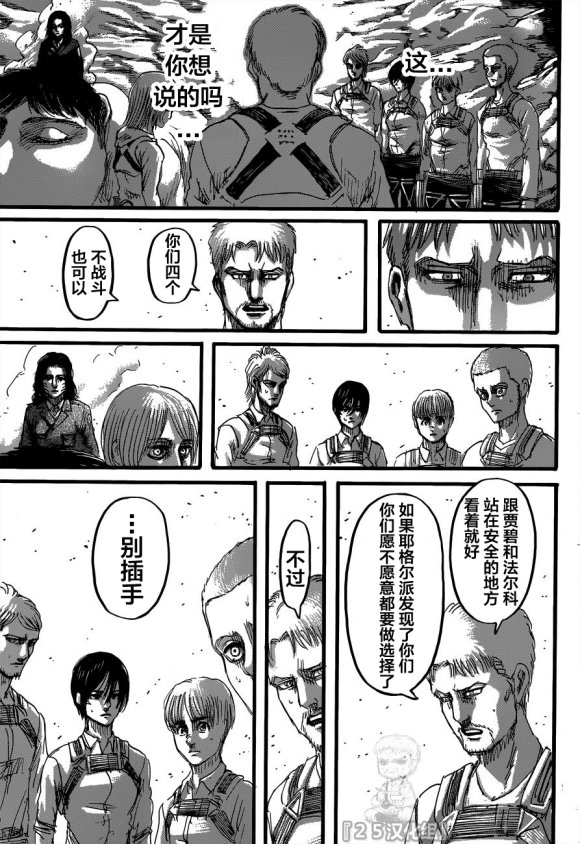 第128话 叛徒