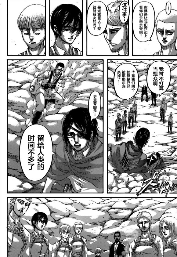第128话 叛徒