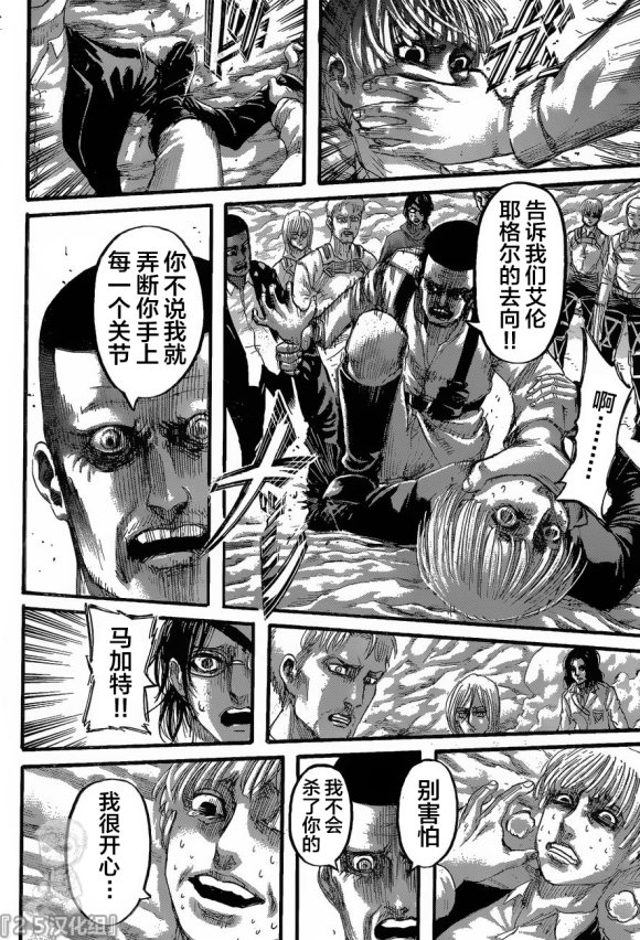 第128话 叛徒