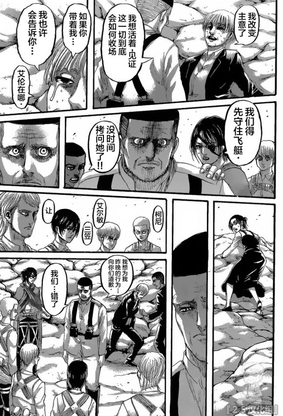第128话 叛徒